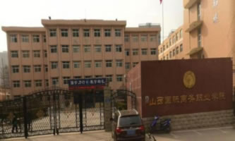 ɽH̄(w)I(y)W(xu)Ժ