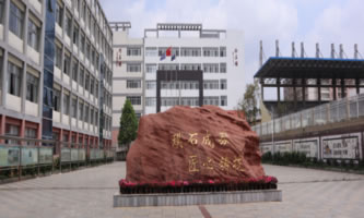 �ն��h�е��I(y��)�W(xu��)У���ն��h�����W(xu��)У��