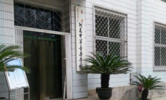 ���������WԺ�����е������WУ