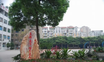 �Ĵ�ʡ��ɽ�е�һ�I(y��)�߼��ЌW