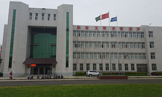 �Ϸʰ�һ�Ƽ��WУ