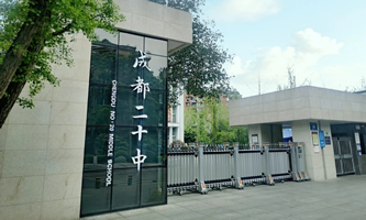 �ɶ��еڶ�ʮ�ЌWУ