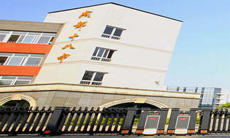 �ɶ��е�ʮ���ЌWУ